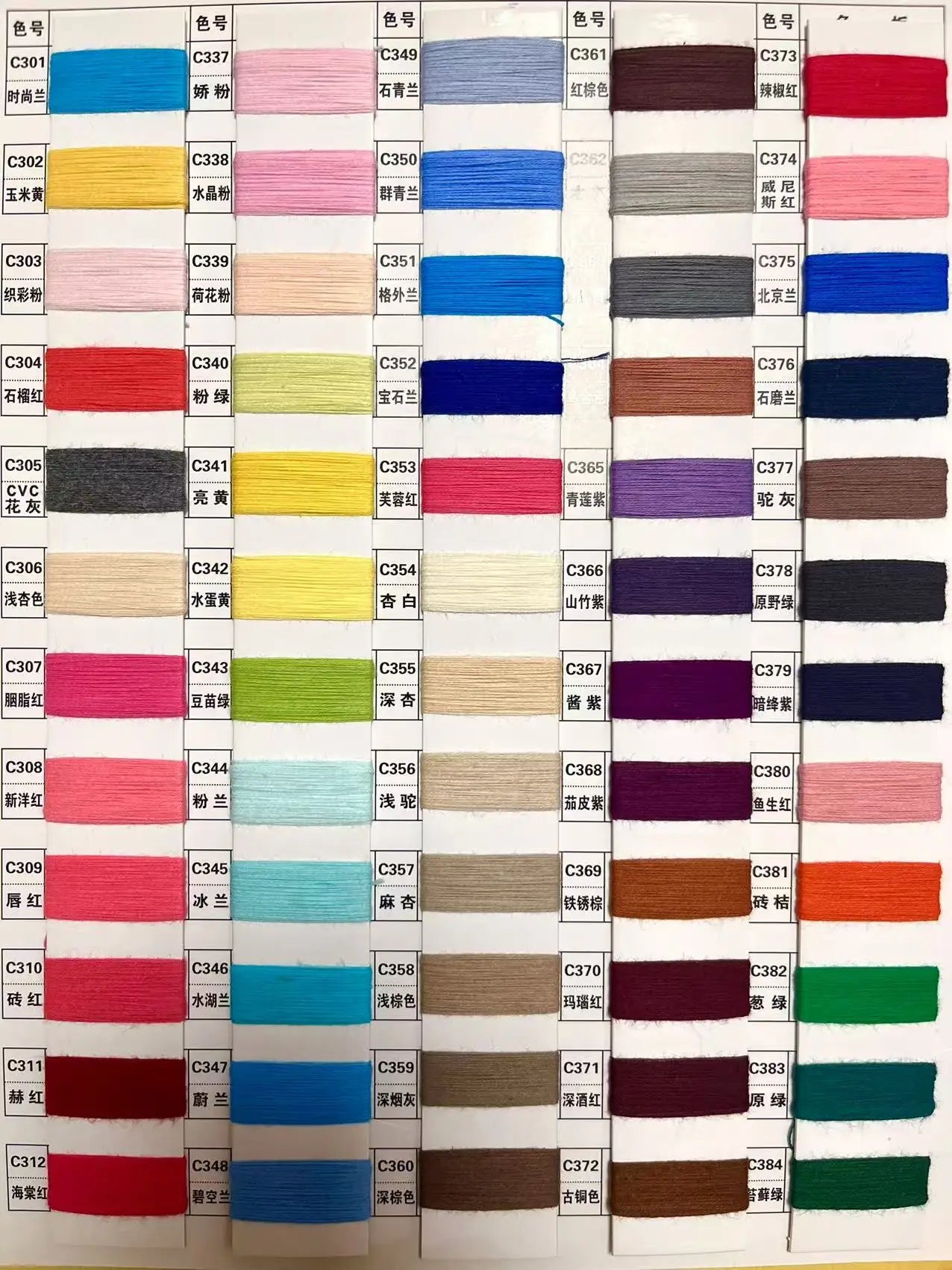 סריג כותנה חורפי